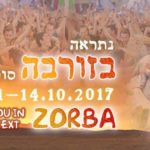 Zorba The Buddha Festival 2020