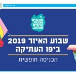 Tel Aviv Illustration Week 2022