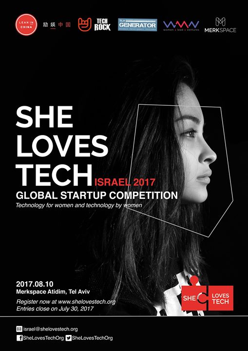 She Loves Tech Israel 2017