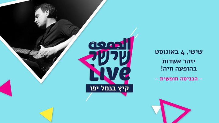 Izhar Ashdot Live - Shishi Live at the Jaffa Port