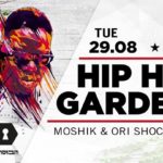 Hip Hop Garden