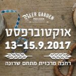 Oktoberfest 2017 lands in Israel!