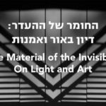 The material of absence: discussion of light and art