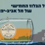 Tel Aviv Blues Festival