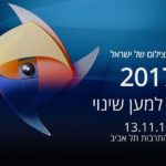 Israel Photography Conference