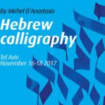 Hebrew calligraphy in TLV Israël November 2017