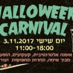 Alternative Halloween carnival