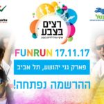 Color Run Tel Aviv 2017