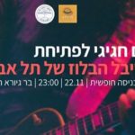 Jam Opening of the Tel Aviv Blues Festival ★ Bar Giora ★ Free entrance