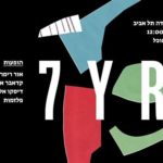 Birthday 7 to Uganda Tel Aviv