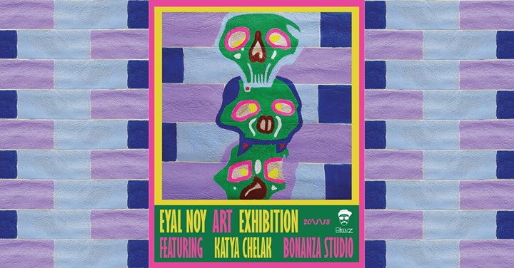Art exhibition by Eyal Noy 20118