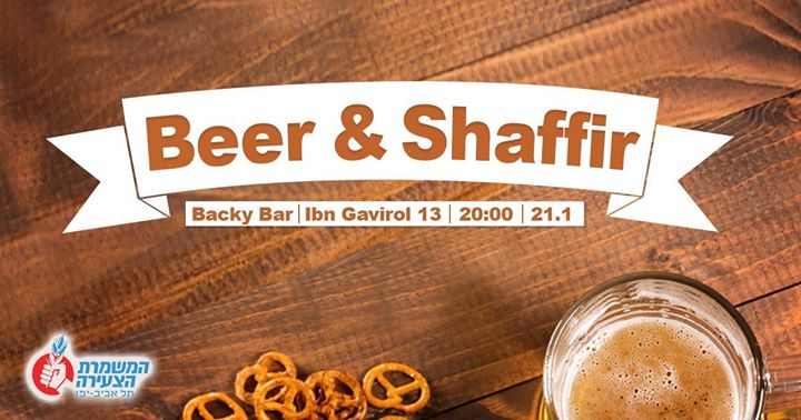 Meet the MK: Beer with Stav Shaffir