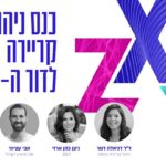 A career management conference for the xyz generation