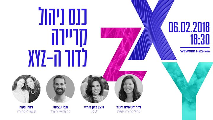 A career management conference for the xyz generation