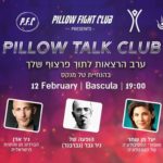 Pillow Talk Club 2 - Evening lectures