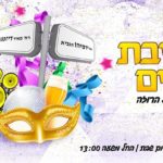 Rosa Parks Purim Street Party
