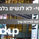 Fuckup Nights Tel Aviv - Special event for the day of the woman
