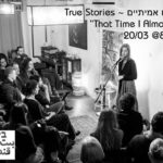 20 March ~ True Stories - That Time I Almost