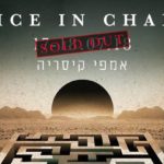 Alice In Chains In Israel