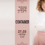 Inbar Zigdon // 27.03 // The Container / Jaffa Port