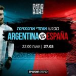Argentina Vs Spain / 27.03 Patio Bar Tel Aviv