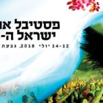 The 11th OSHO Israel Festival