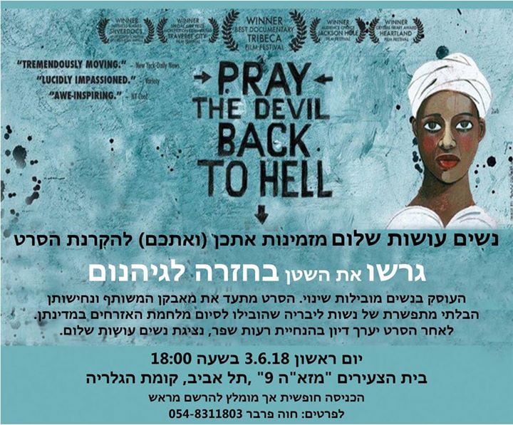 Movie Screening - Pray the Devil Back to Hell