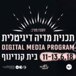 TISFF presents: Digital Media Showcase | Enlightenment