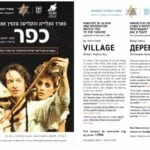 (IN RUSSIAN) The play at the Gesher Theater - admission is free!