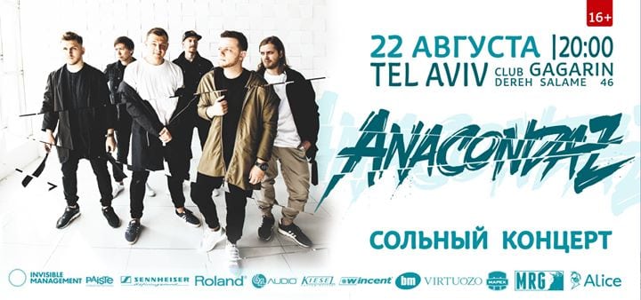 Anacondaz in Israel ll 22.08.2018