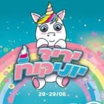 The Unicorn Fair in cooperation with Sugar Head at Dizengoff Center