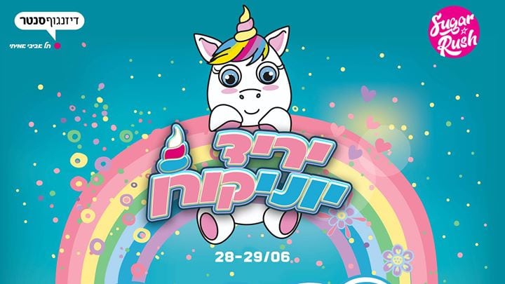 The Unicorn Fair in cooperation with Sugar Head at Dizengoff Center