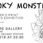 Kooky Monsters - Children's Print Drawing Exhibition