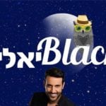 Black Bialik 2018 and a performance by Dudu Aharon