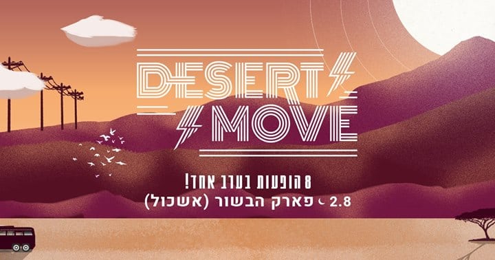 Desert Move