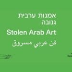 Stolen Arab Art