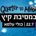 Summer Party in Kuli Alma ★ Quarter To Africa ★ 22/7