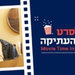 Movie Time in Jaffa