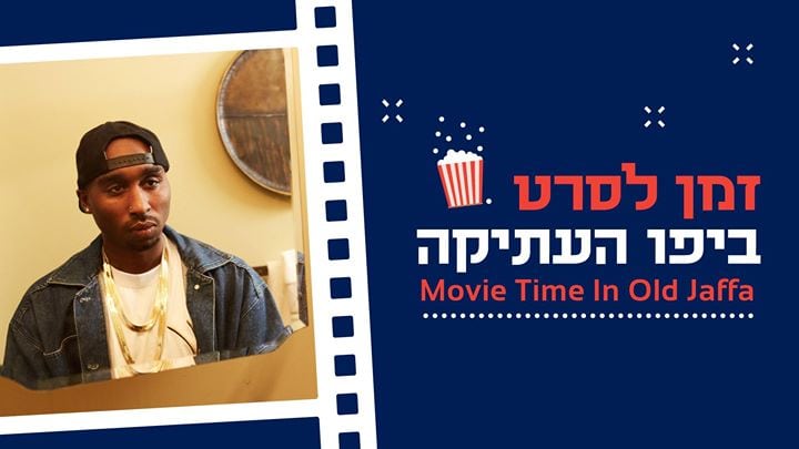 Movie Time in Jaffa