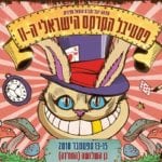 The Israeli Circus Festival