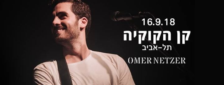 Omer Netzer - The Cuckoo's Nest, Tel Aviv 16.9