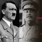 Two short lectures on Hitler, Churchill, and Stalin