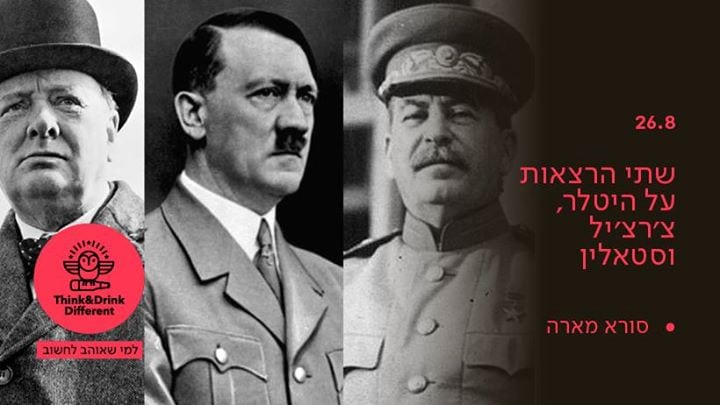 Two short lectures on Hitler, Churchill, and Stalin