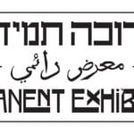 Nevet Yitzhak: Permanent Exhibition