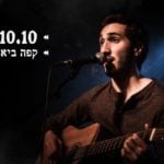 Yuval Ben Dror - Acoustic Trio Show