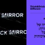 Dr. Shai Biderman - The Philosophy of 'Black Mirror'