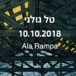 Roof - Painting hanging place / Tal Golani