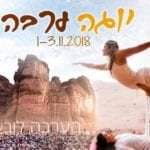 Yoga Arava 2018
