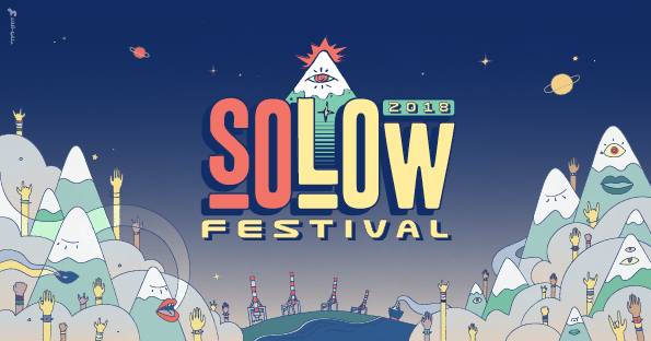 SoLow Festival 7-8.11 Haifa