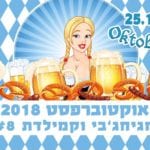 Party and Childhood # 8 - Oktoberfest